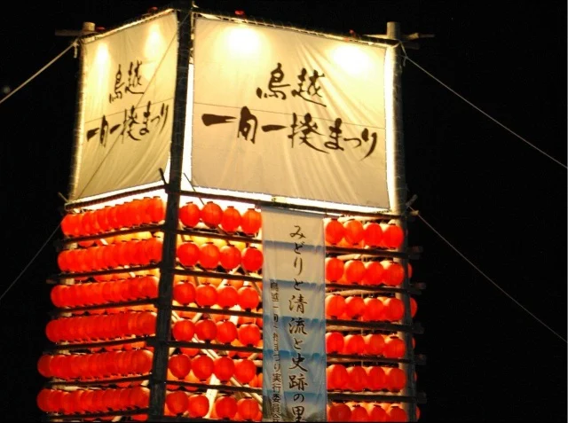 【8/9(日)】第39回 鳥越一向一揆まつり@白山市
