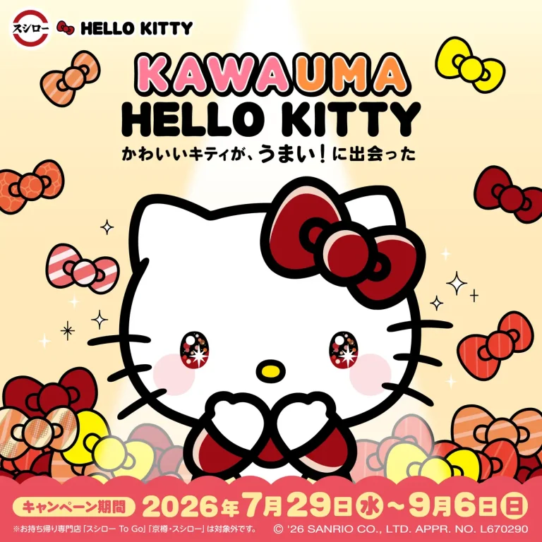 【7/29(水)～9/6(日)】『ハローキティ』とスシローが初コラボレーション