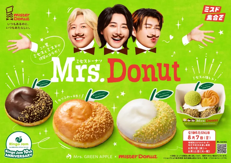 【8/7(金)】ミスタードーナツ「Mrs. Donut（ミセスドーナツ）」期間限定発売