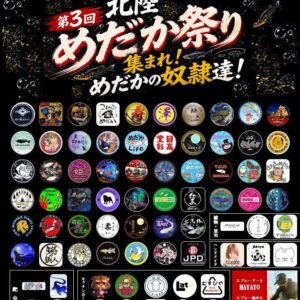 12/25(木)~1/12(月・祝)】メダリスト展 石川会場@大和香林坊店【要