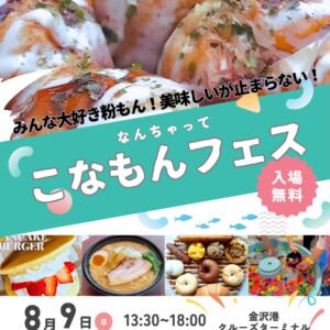 6/5更新】2026年金沢の買い物応援商品券（プレミアム付商品券）まとめ