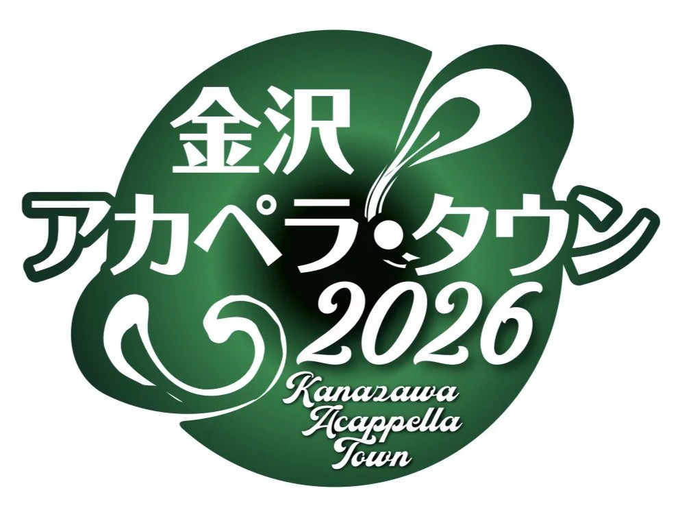 【8/22(土),8/23(日)】金沢アカペラ・タウン2026@金沢市