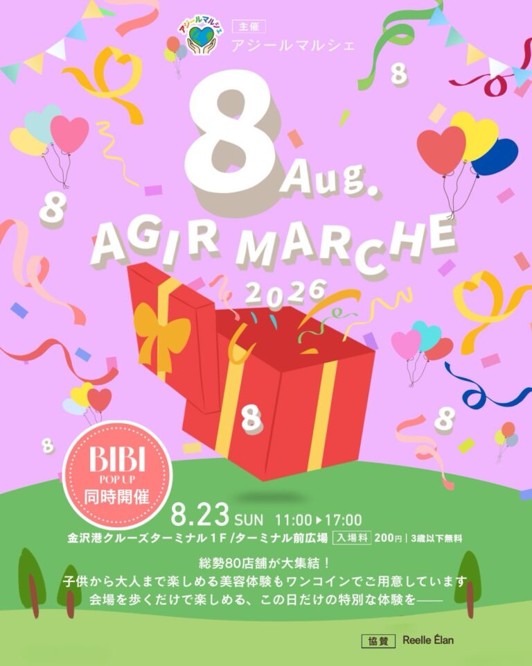 【8/23(日)】アジールマルシェ×BIBI POPUP@金沢市