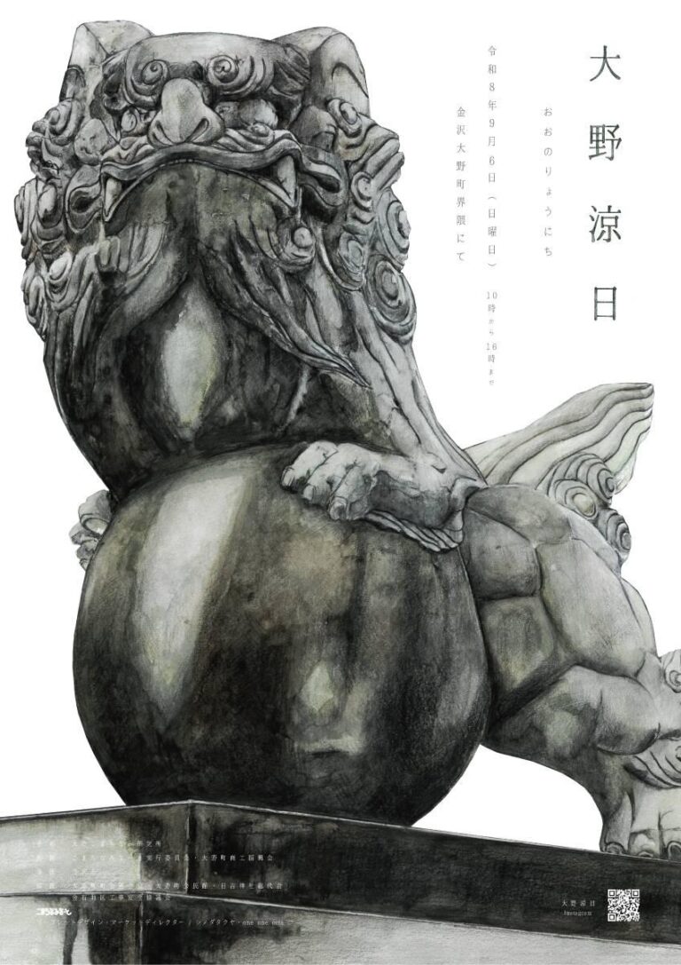 【9/6(日)】大野涼日@金沢市【一部要申込】