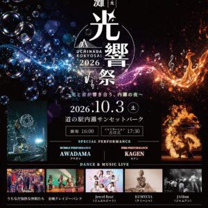 7/7(金)~9/30(土)】ポケモンセンターカナザワとタイアップしたリアル