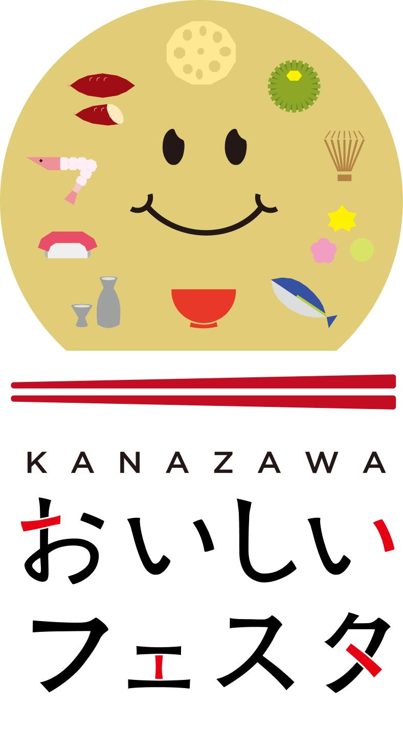【10/17(土),10/18(日)】KANAZAWAおいしいフェスタ2026@しいのき緑地・迎賓館【一部要申込】