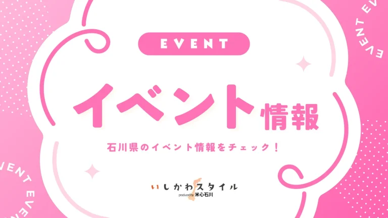 【10/22(木)～11/10(火)】極楽湯・RAKU SPA×サンリオキャラクターズKawaii♡おふろタイム@野々市市