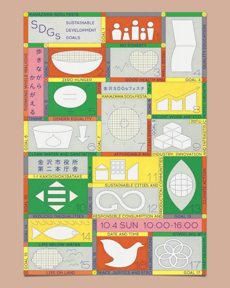【10/4(日)】Kanazawa SDGs Festa 「歩きながらかんがえる」@金沢市役所 第二本庁舎【一部要申込】