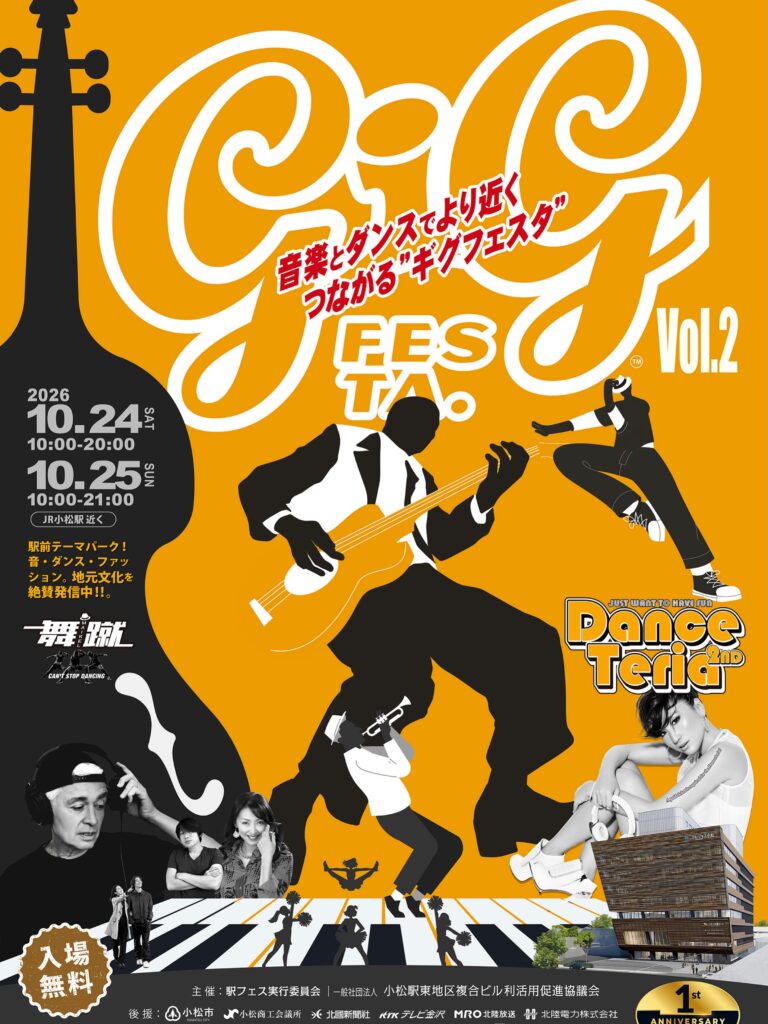 【10/24(土),10/25(日)】GiG FESTA. Vol.2@小松市