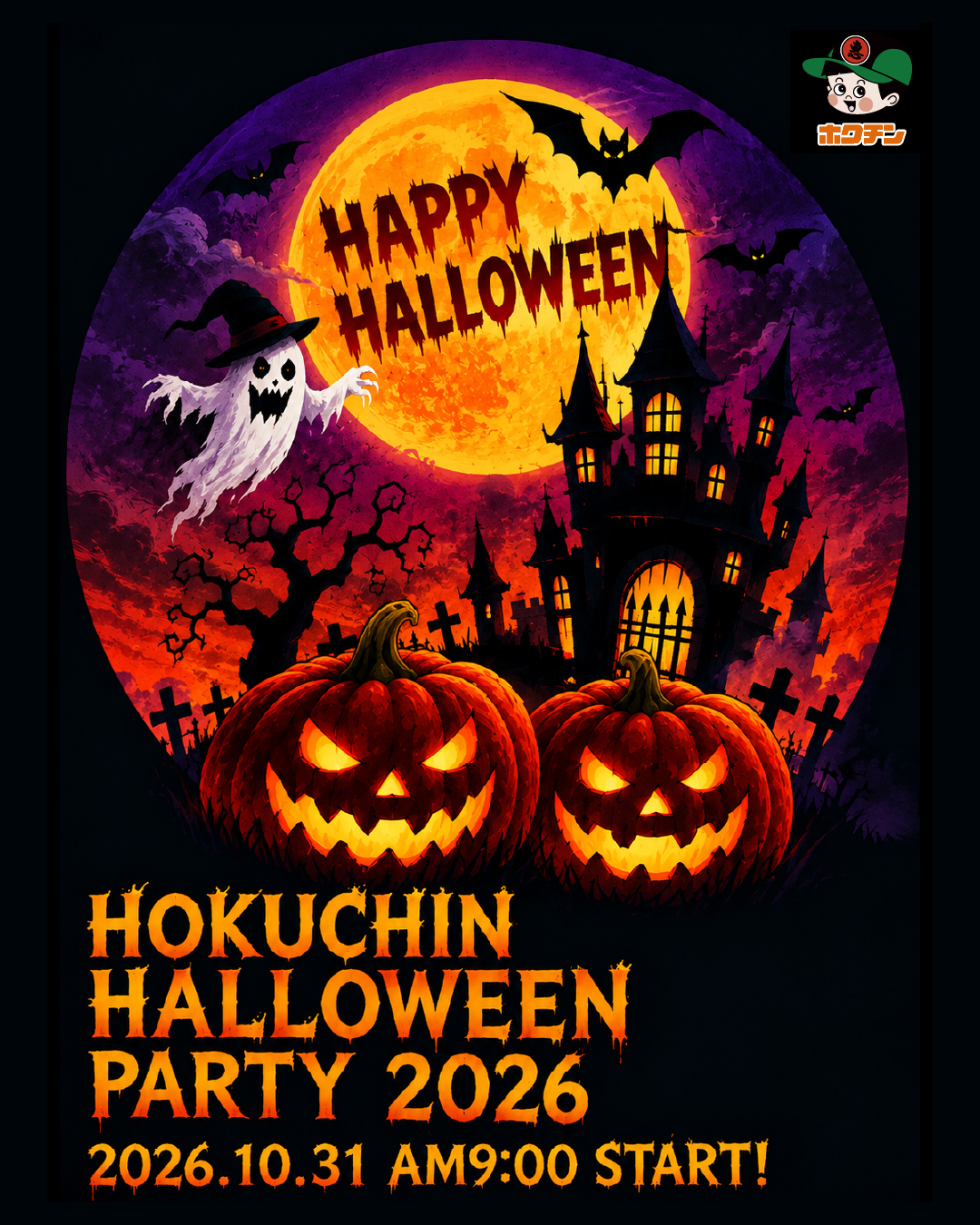 【10/31(土)】HOKUCHIN HALLOWEEN PARTY 2026@金沢市