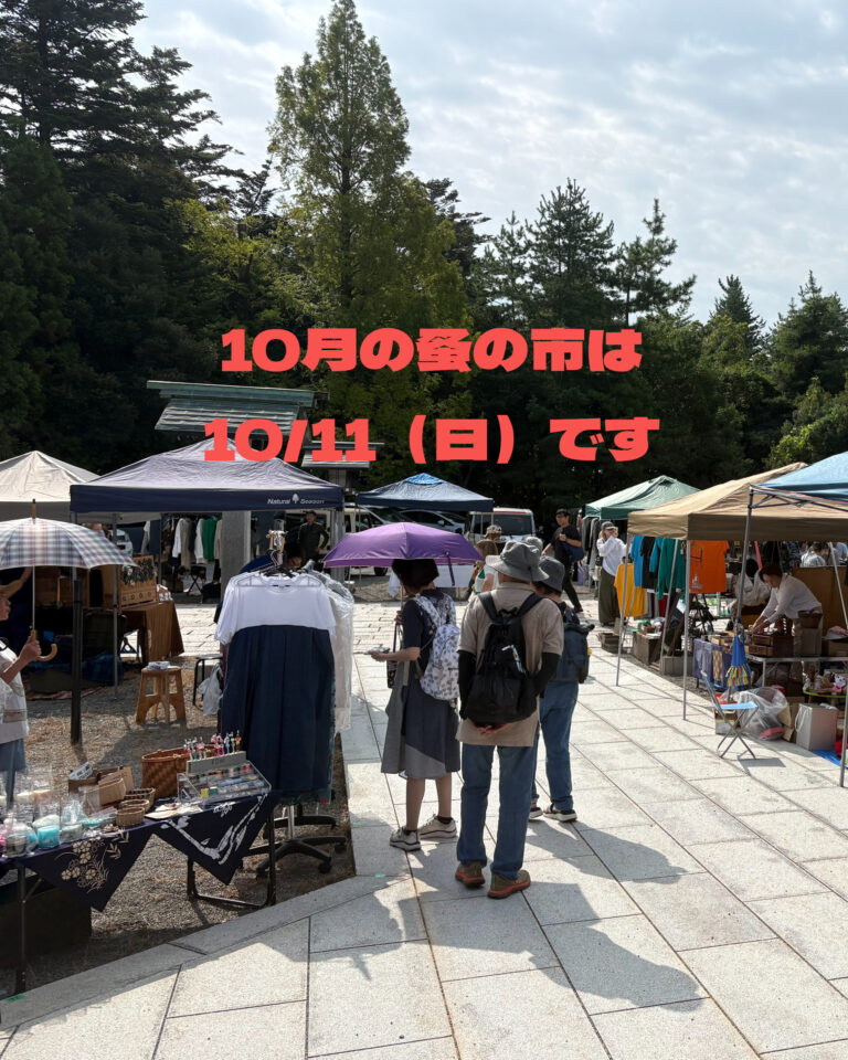 【10/11(日)】石川護國神社 蚤の市@金沢市